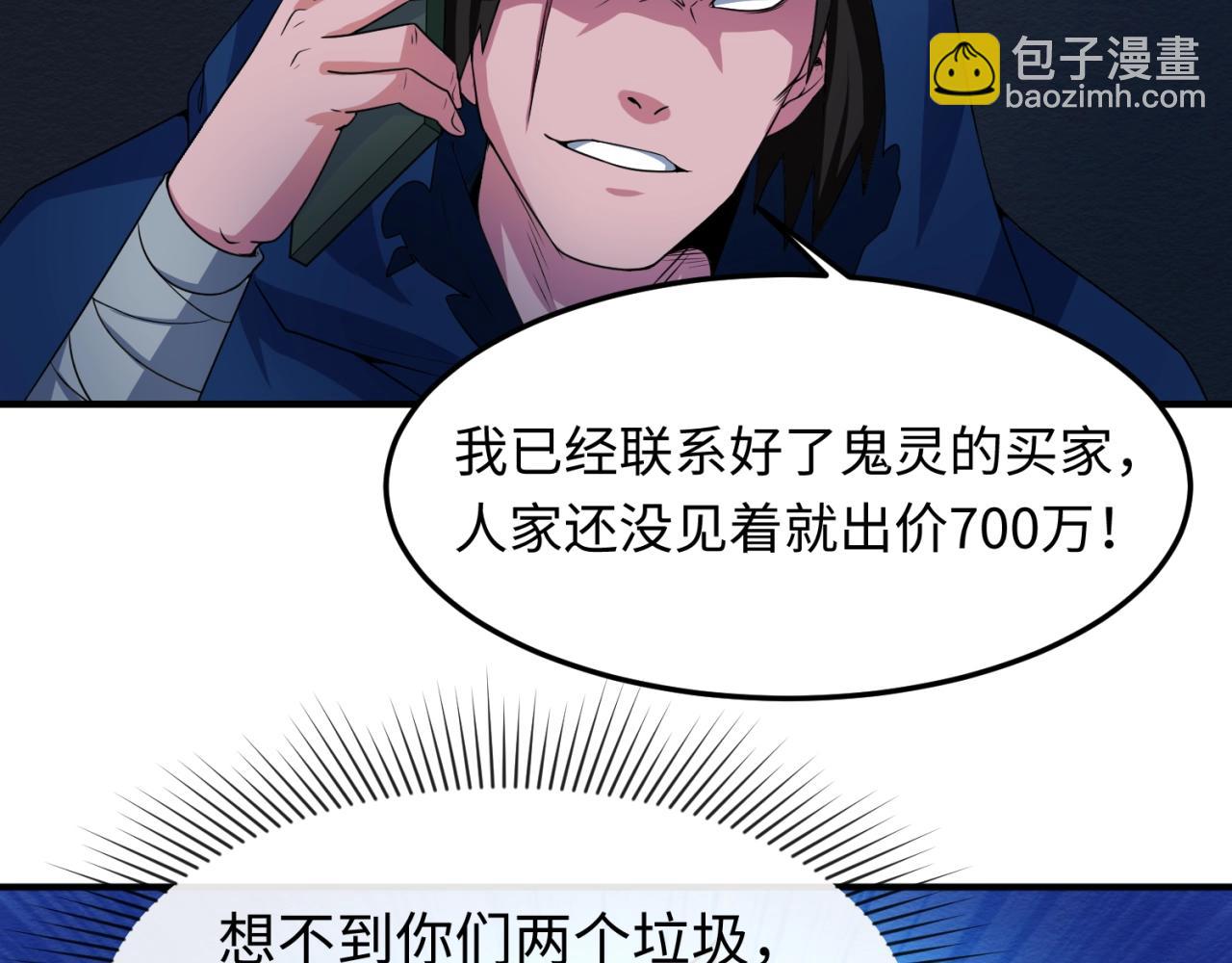 第10话 童童鬼域96