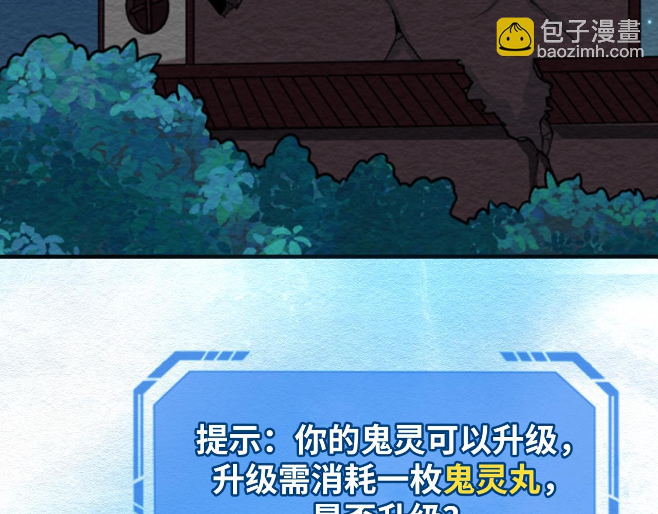 第11话 红色绣花鞋107