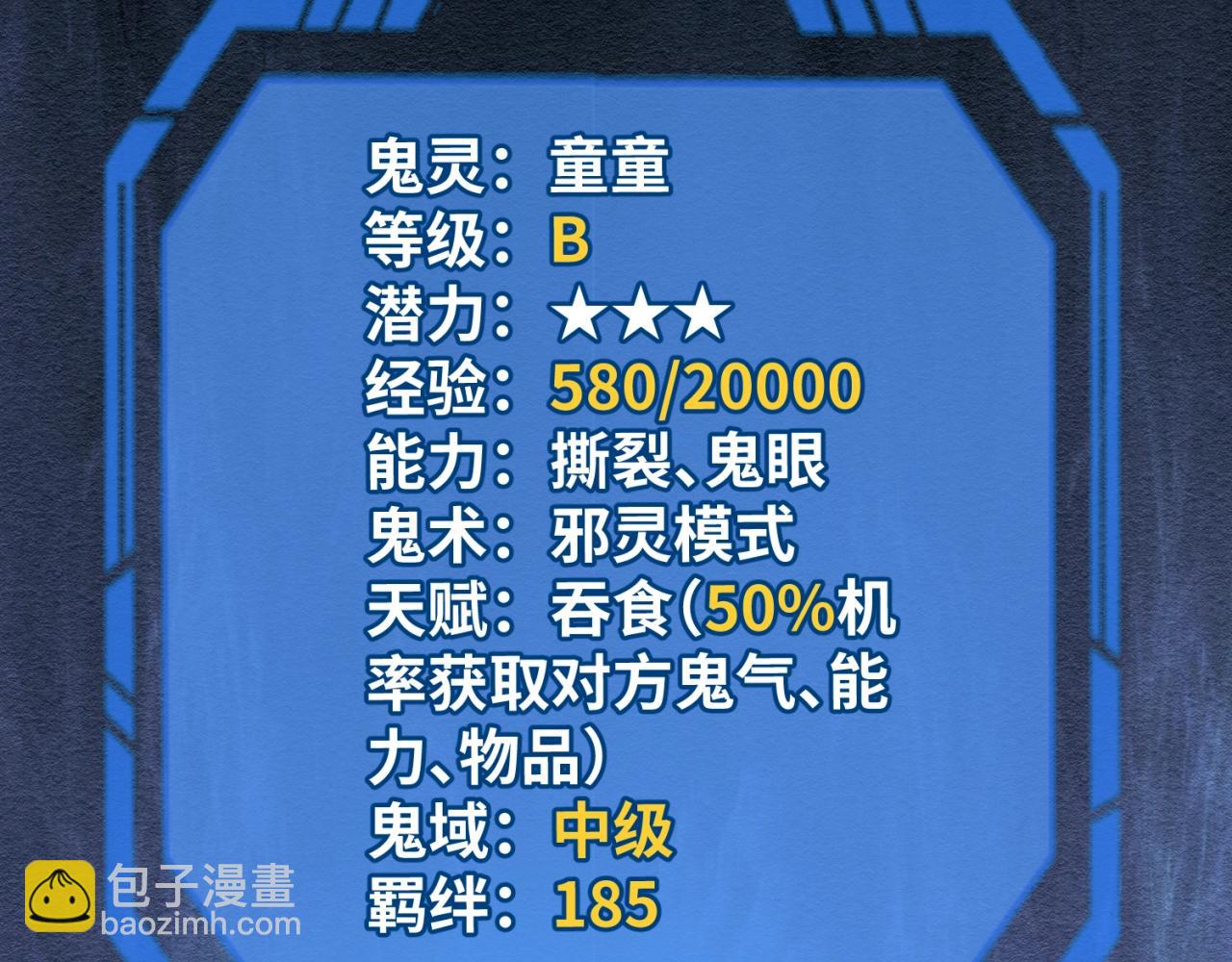 第11话 红色绣花鞋111