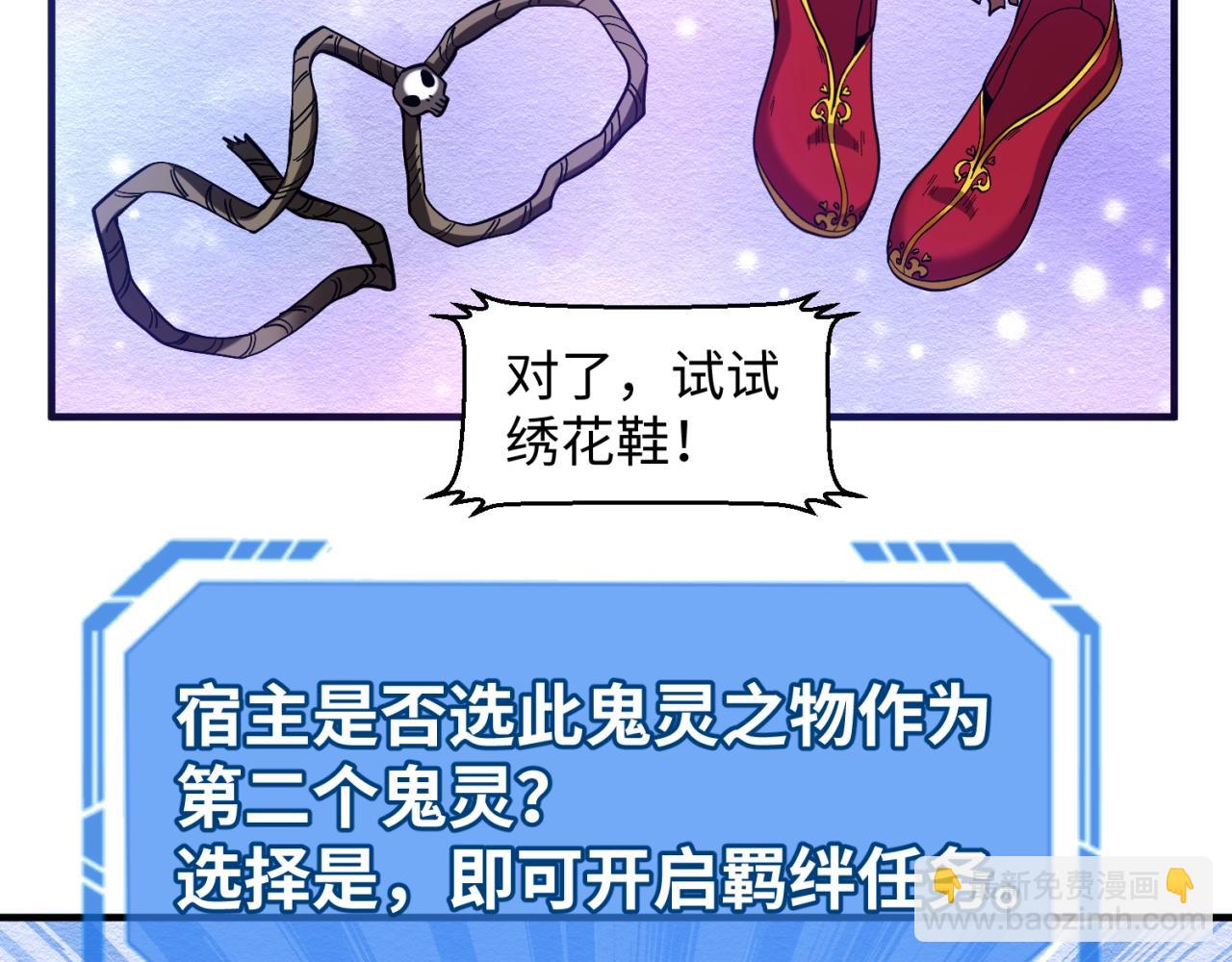 第11话 红色绣花鞋118