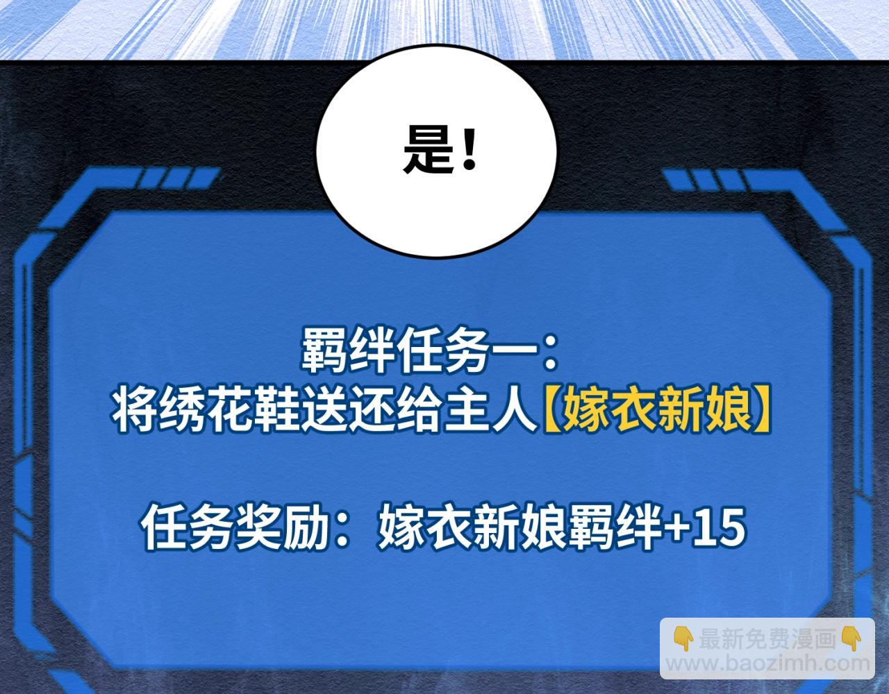 第11话 红色绣花鞋120