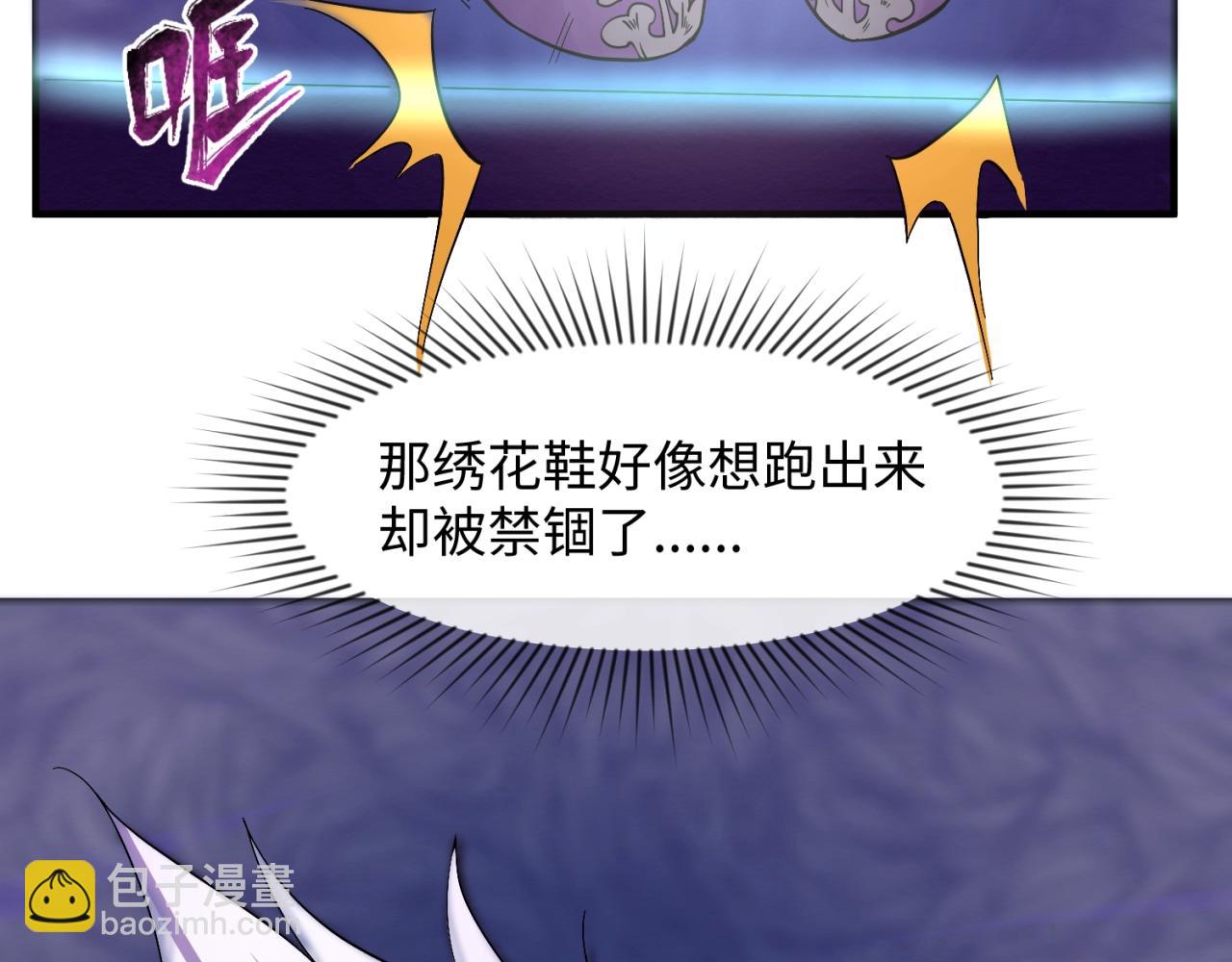 第11话 红色绣花鞋71