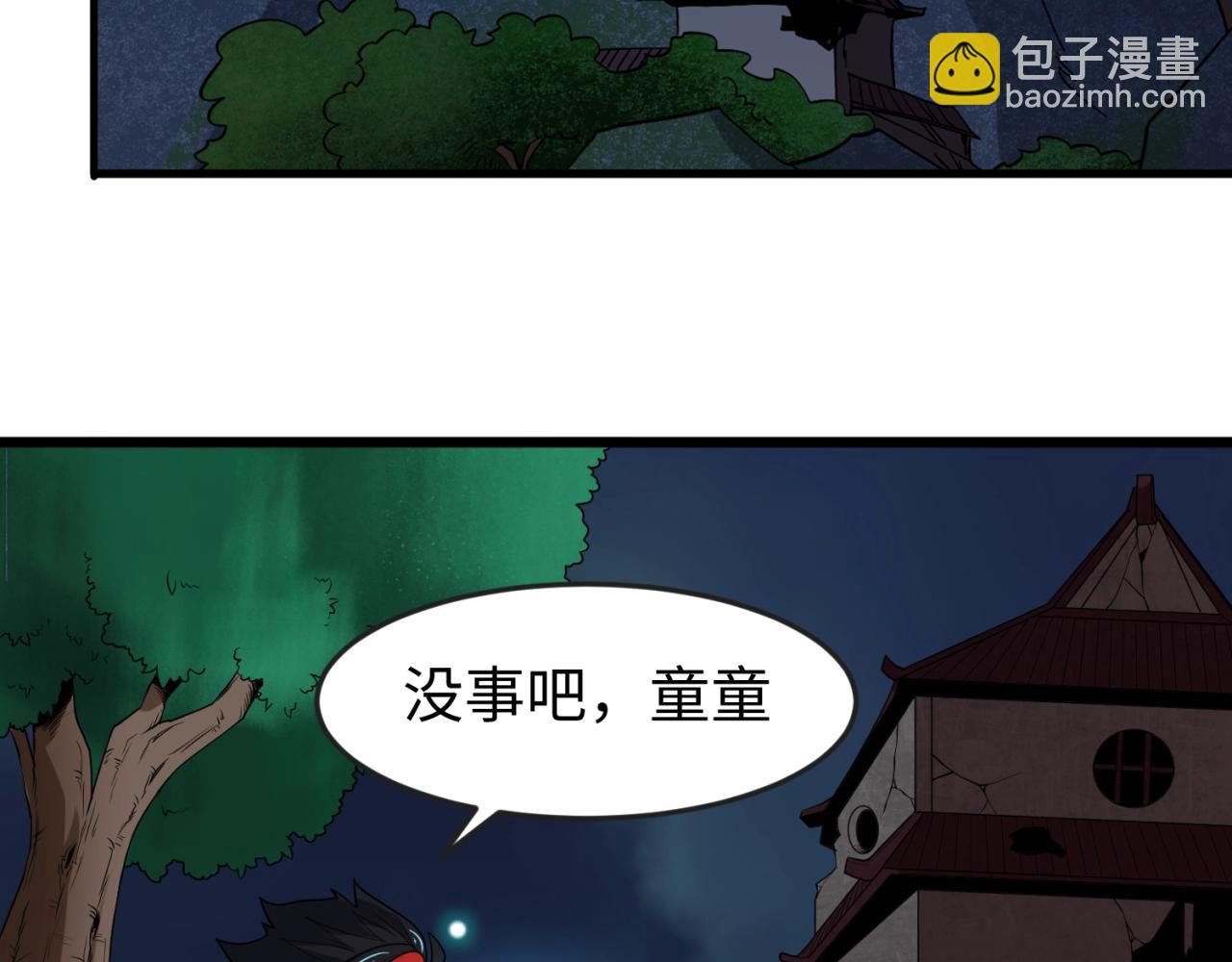 第11话 红色绣花鞋86
