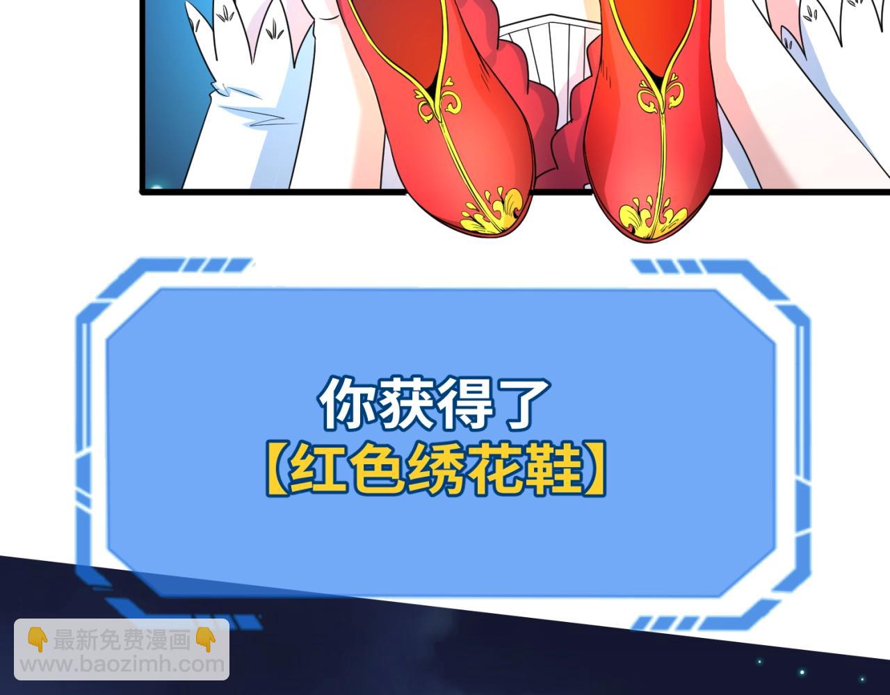 第11话 红色绣花鞋89