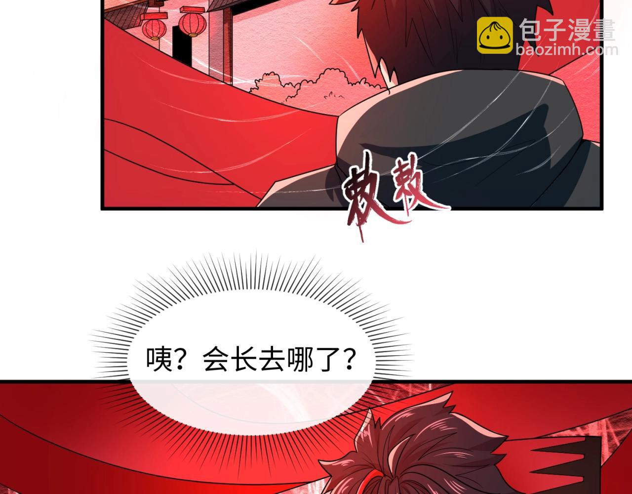 第12话 嫁衣降临！118