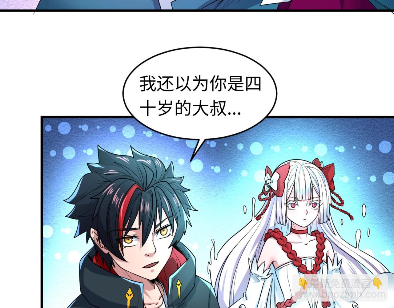 第12话 嫁衣降临！125