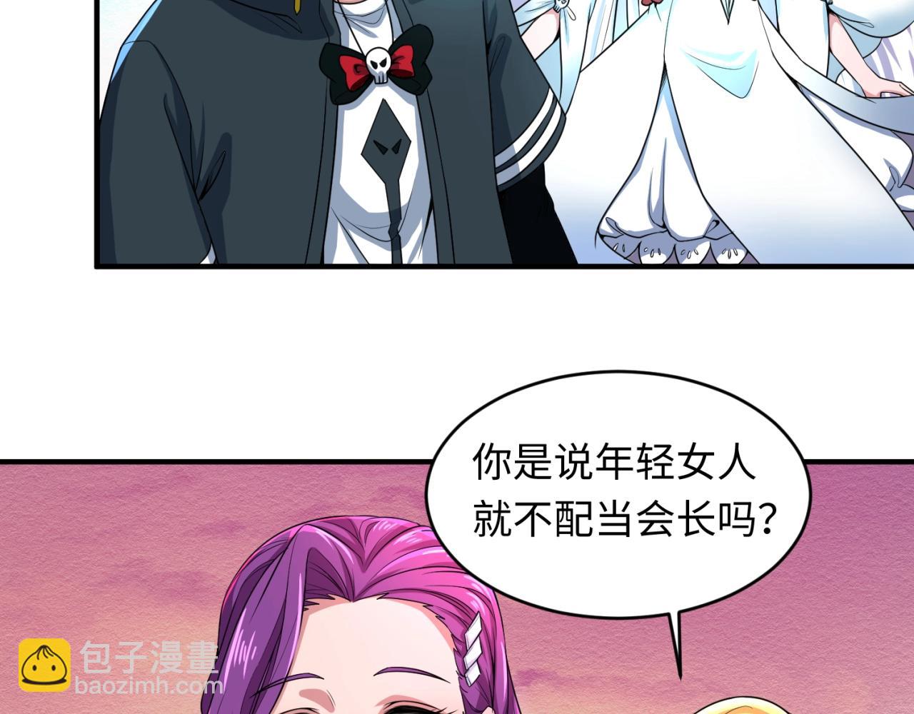 第12话 嫁衣降临！126