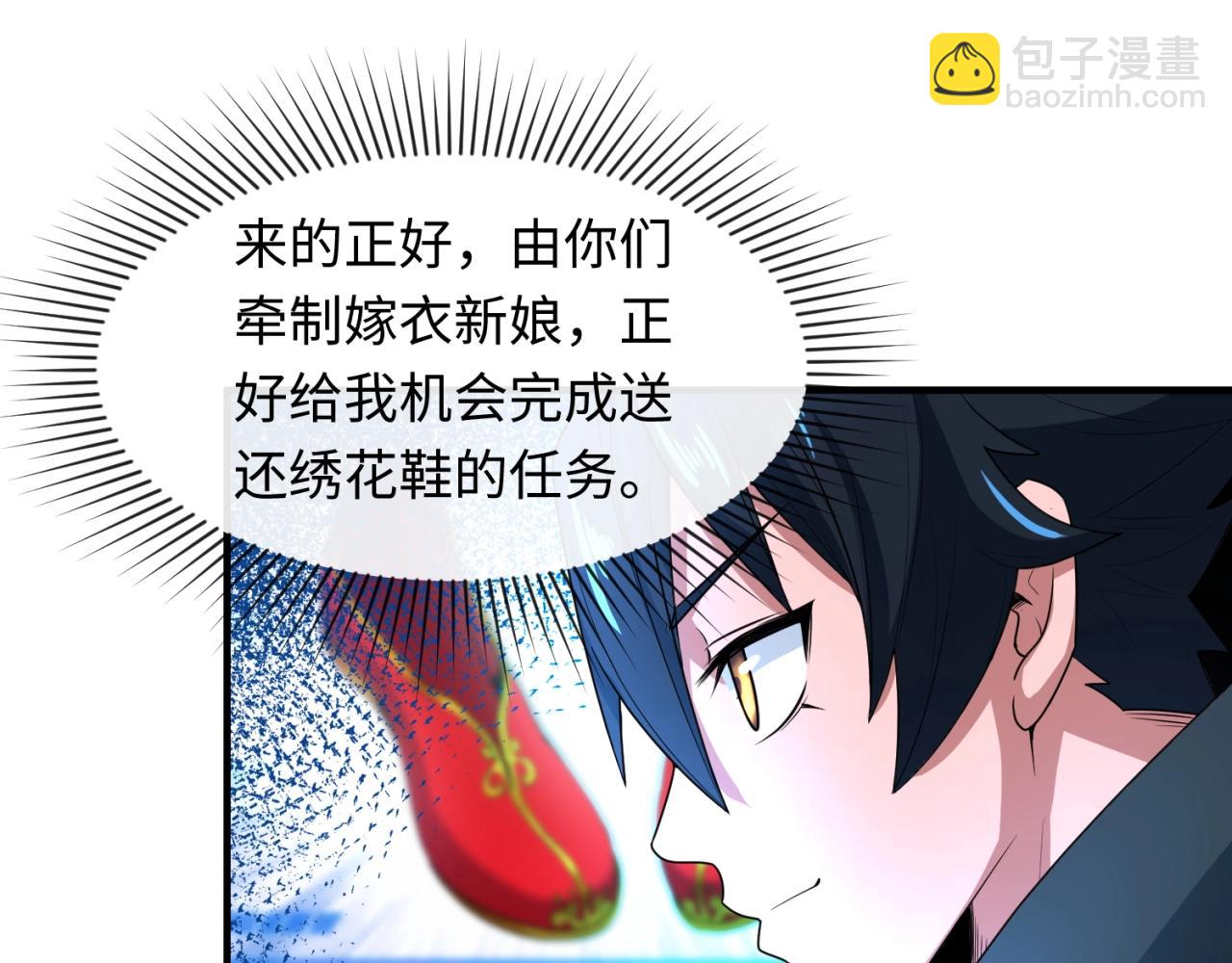 第12话 嫁衣降临！130