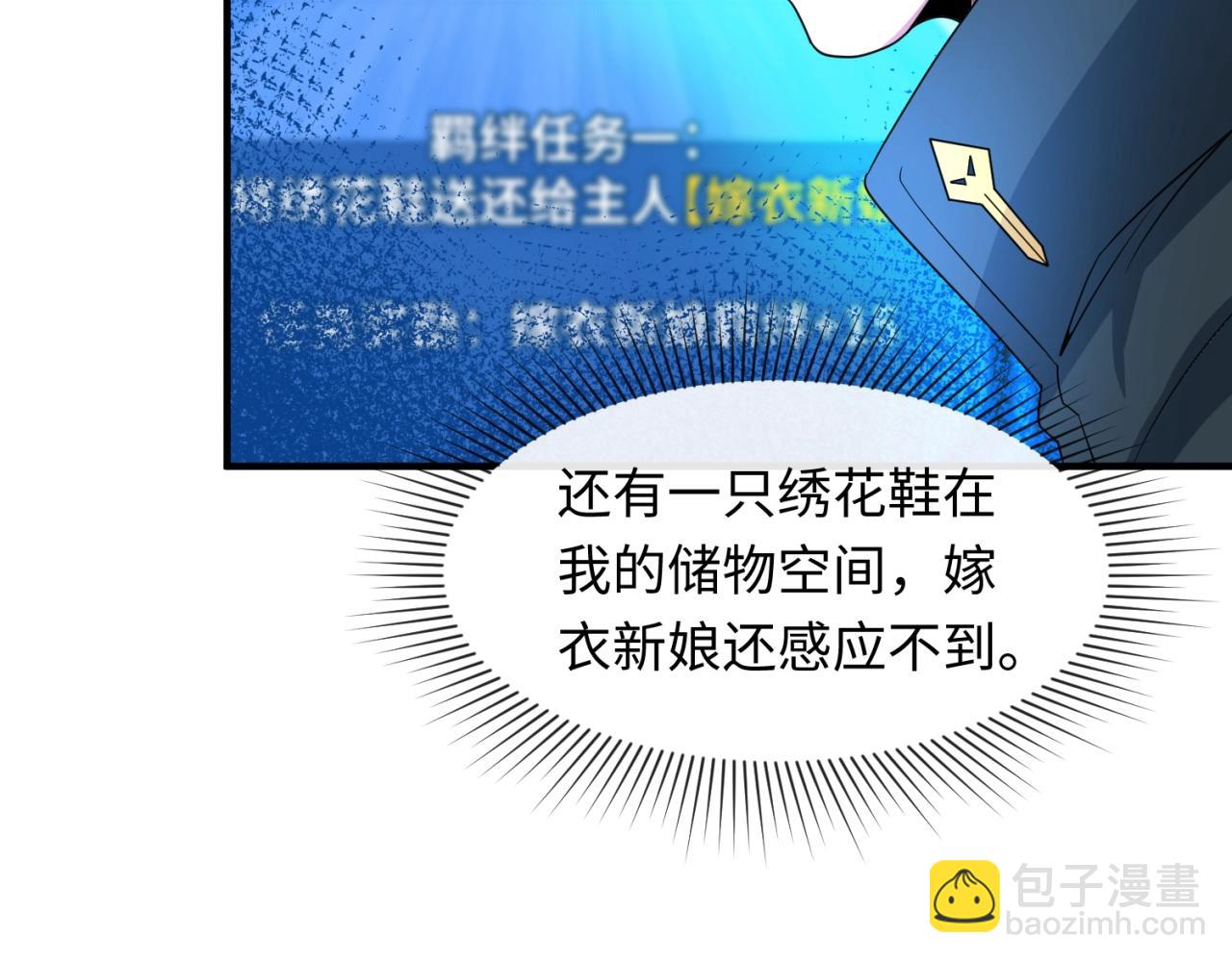第12话 嫁衣降临！131
