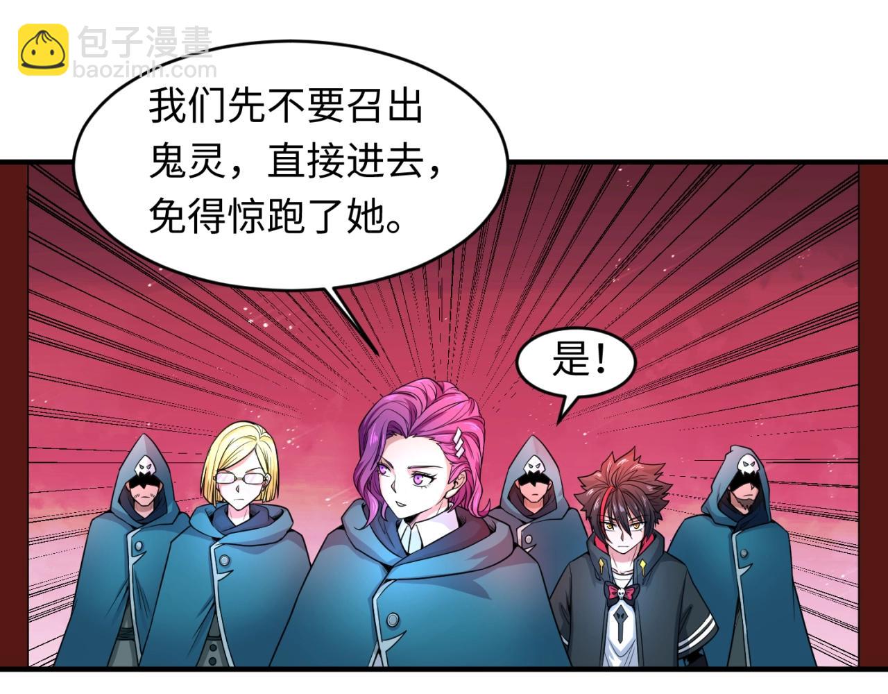 第12话 嫁衣降临！132