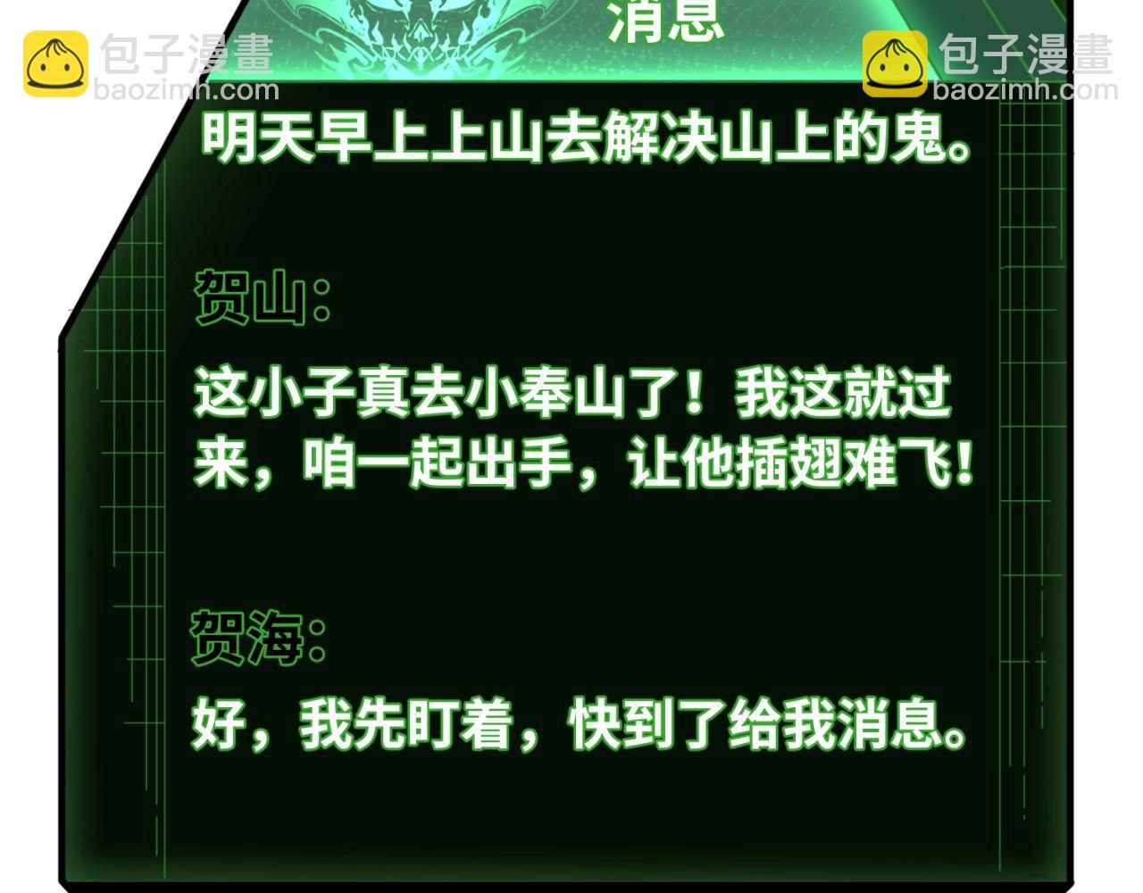 第12话 嫁衣降临！23