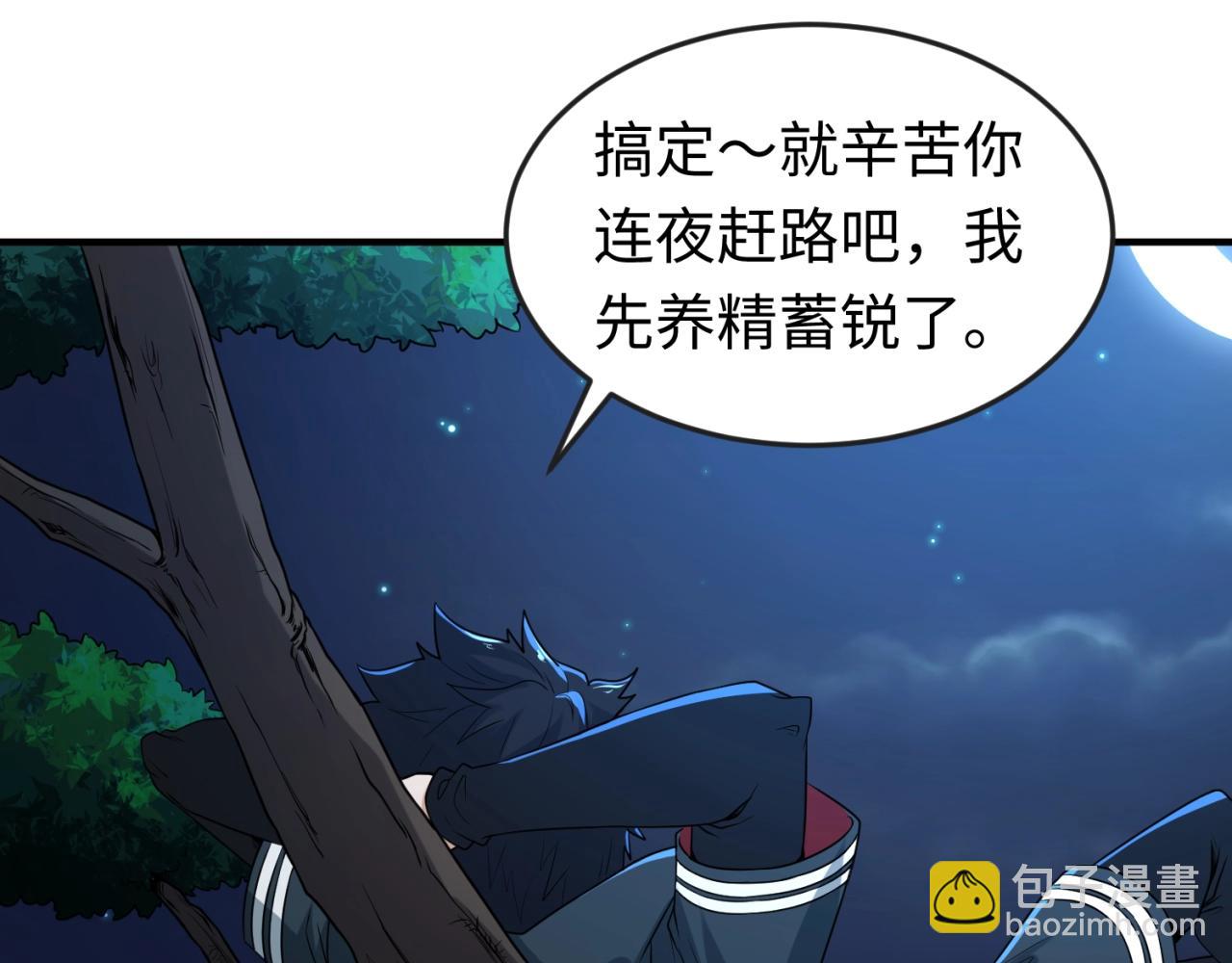 第12话 嫁衣降临！25