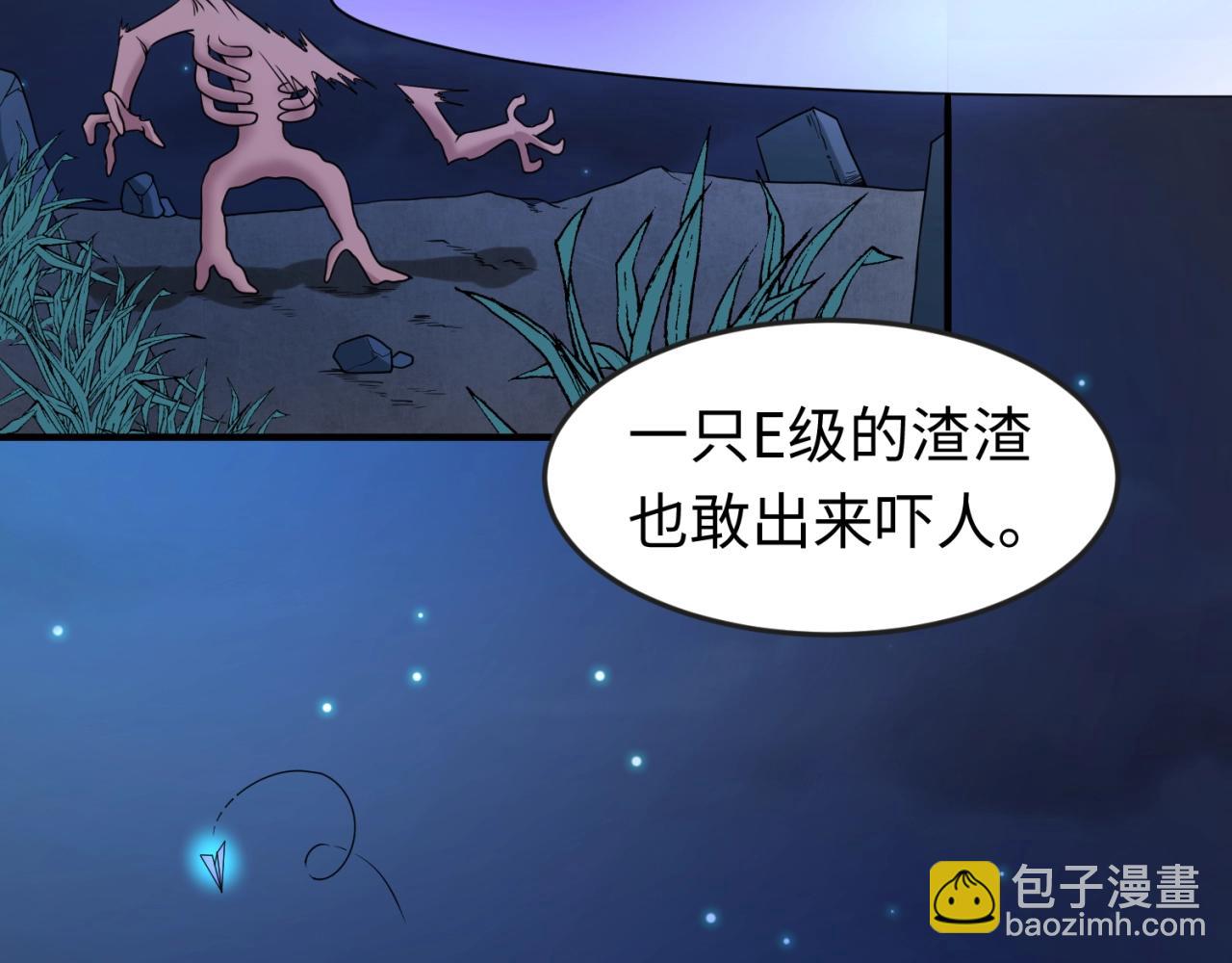 第12话 嫁衣降临！29