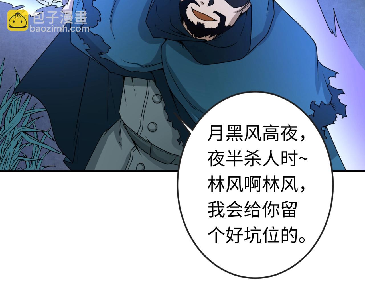 第12话 嫁衣降临！31