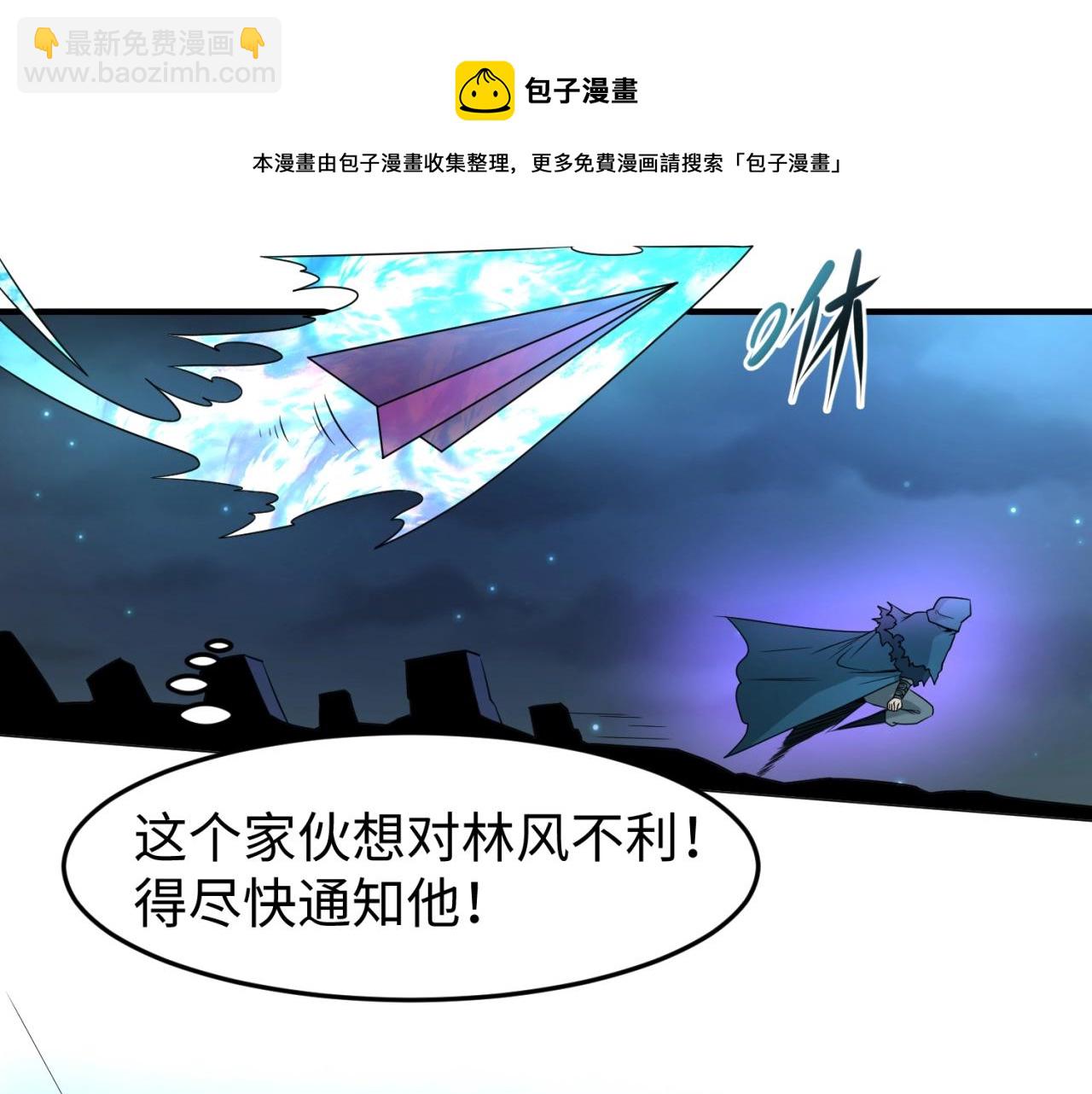 第12话 嫁衣降临！32