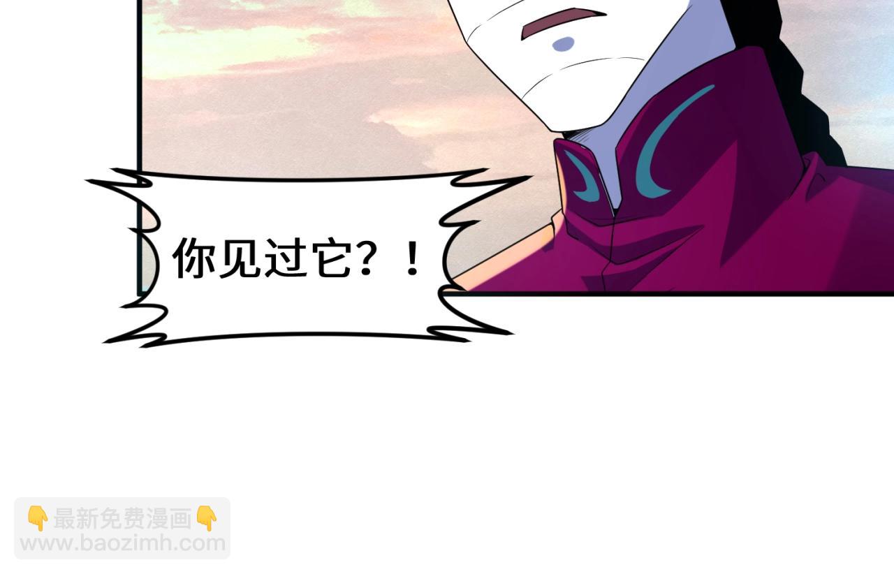 第12话 嫁衣降临！57