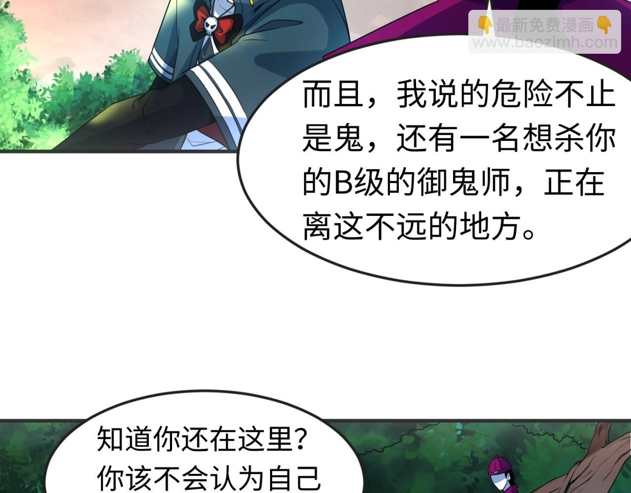 第12话 嫁衣降临！59