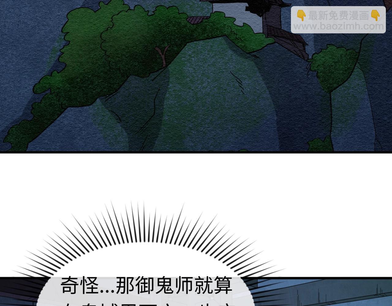 第12话 嫁衣降临！6