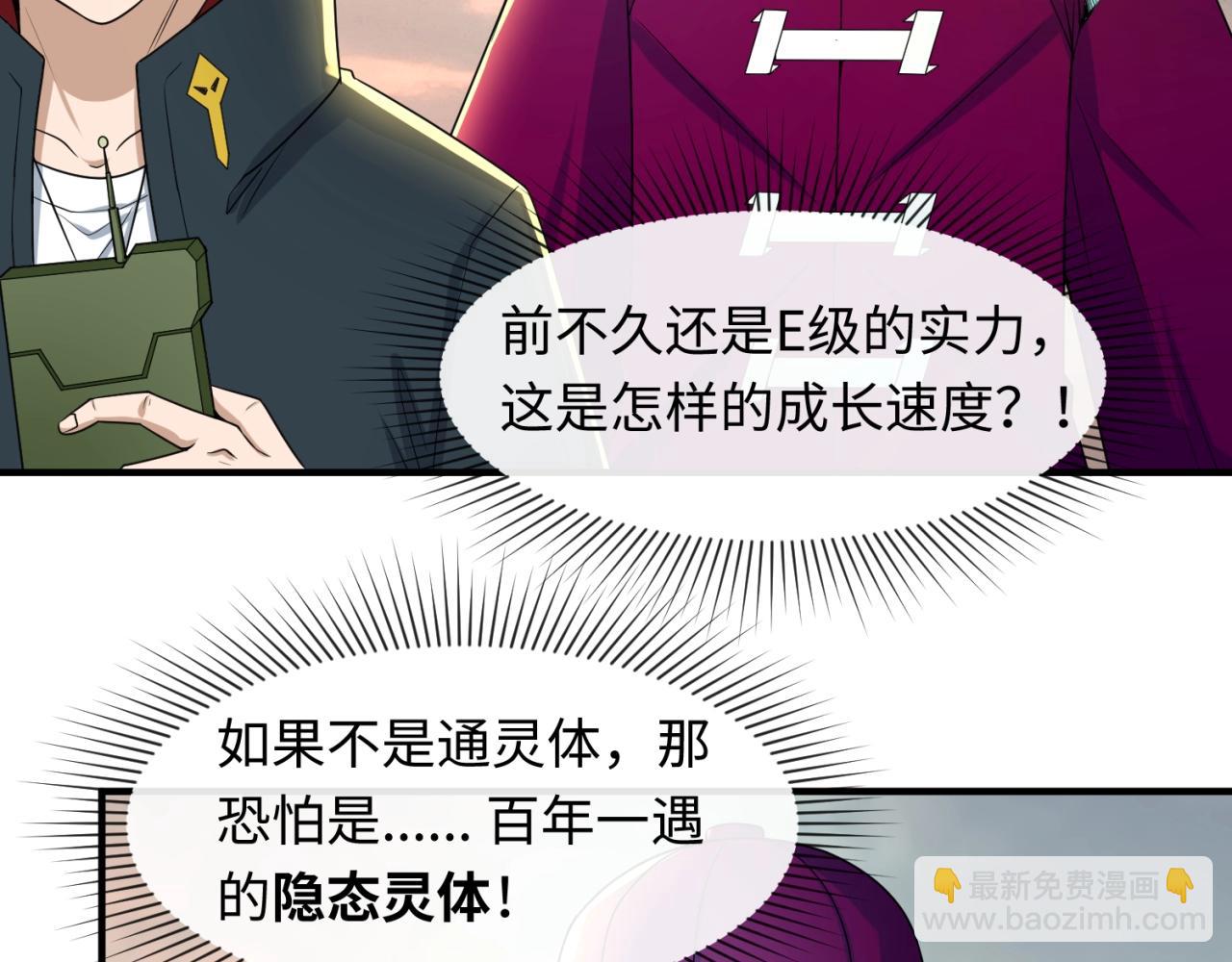 第12话 嫁衣降临！69