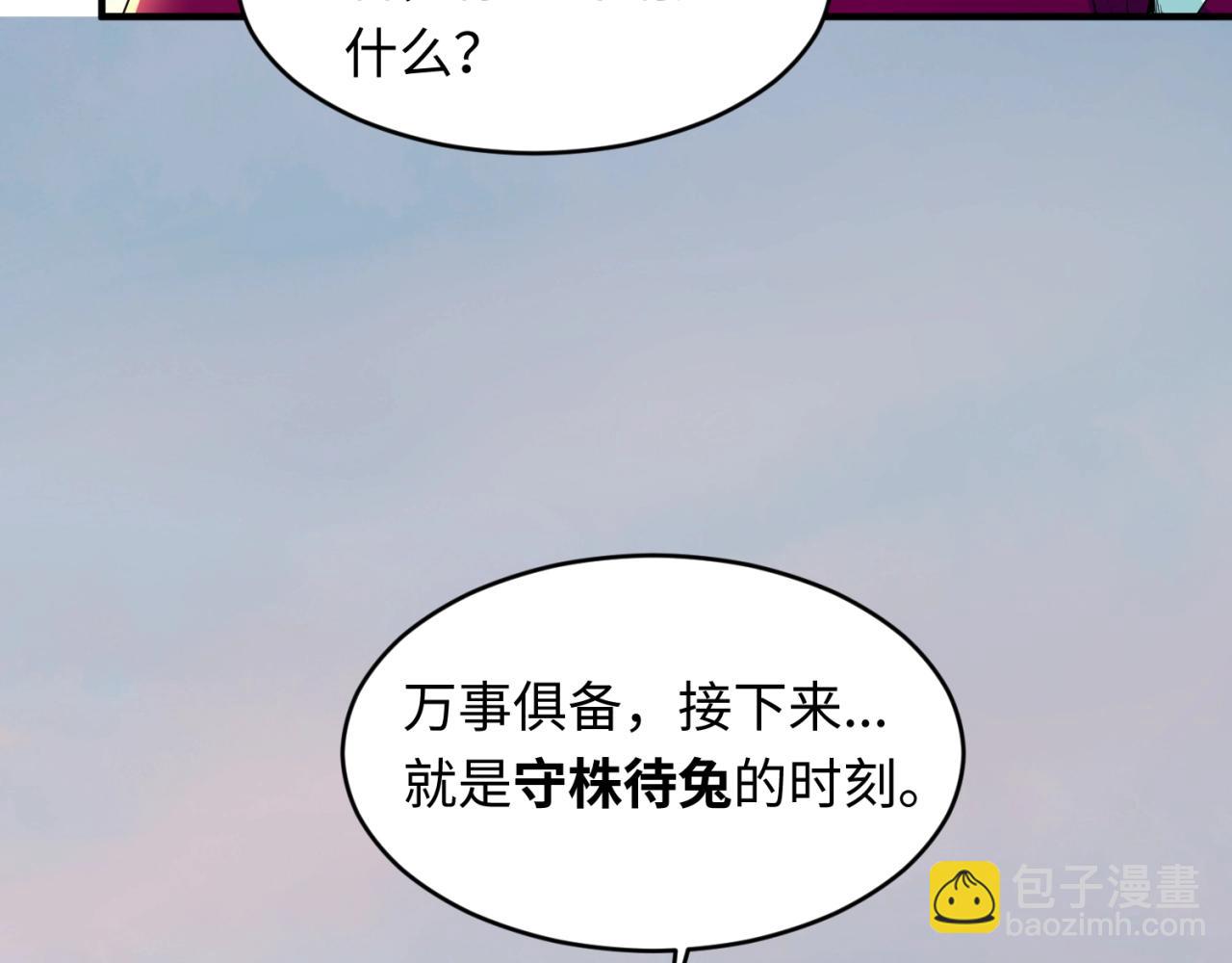 第12话 嫁衣降临！71