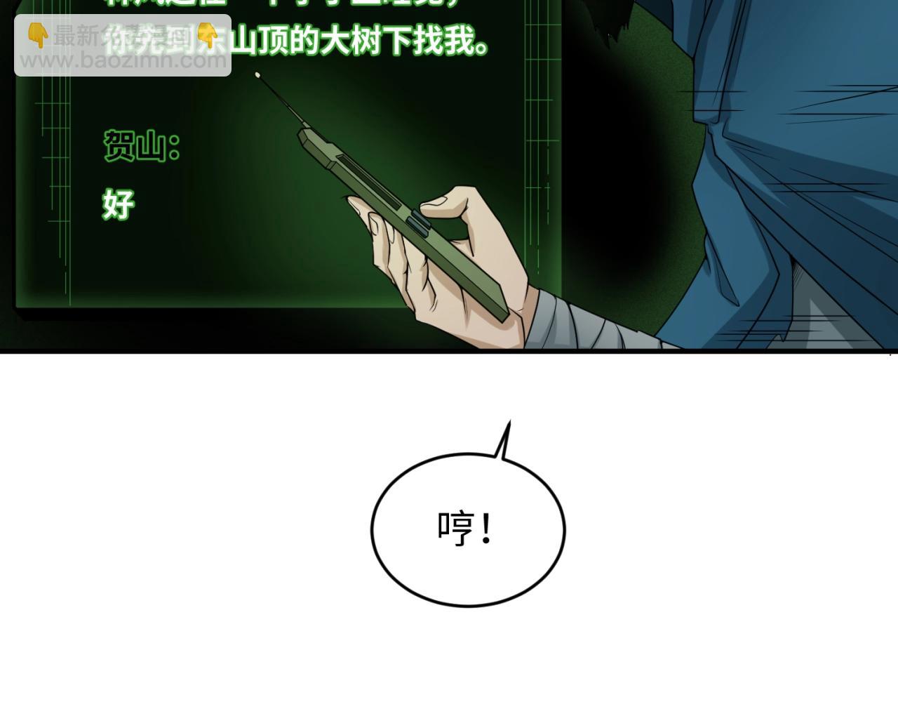 第12话 嫁衣降临！80