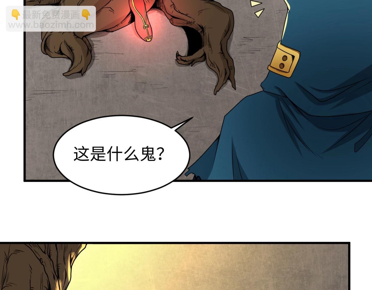 第12话 嫁衣降临！86