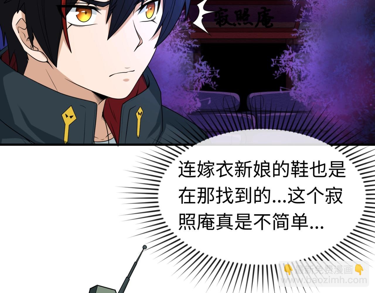 第12话 嫁衣降临！9