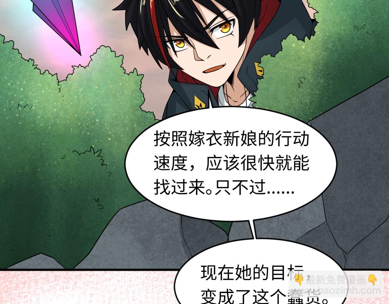 第12话 嫁衣降临！91
