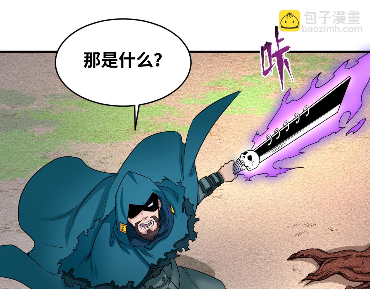 第12话 嫁衣降临！99