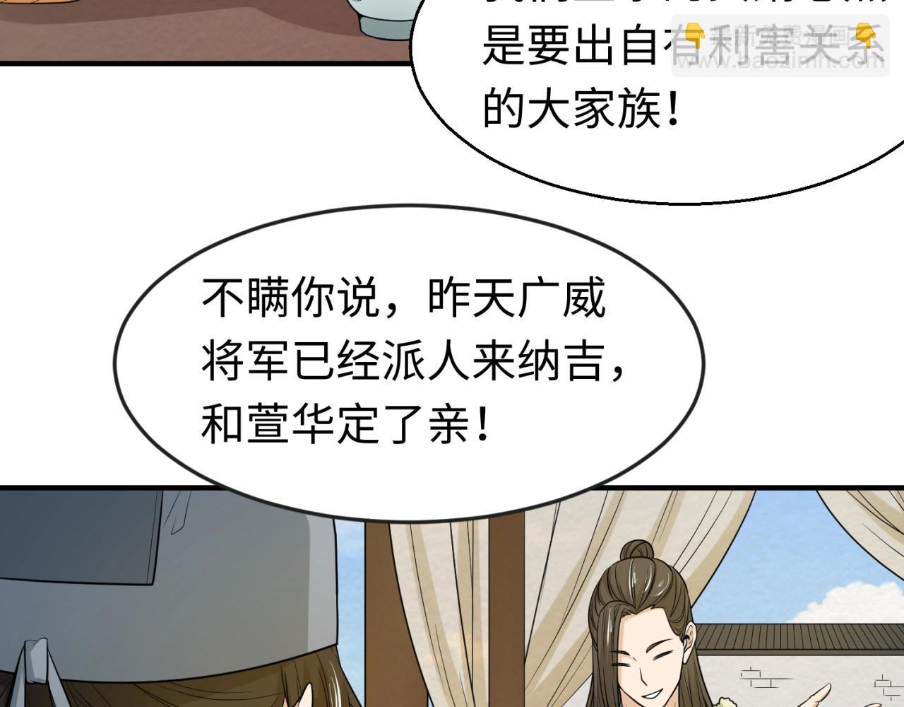 第14话 萱华100