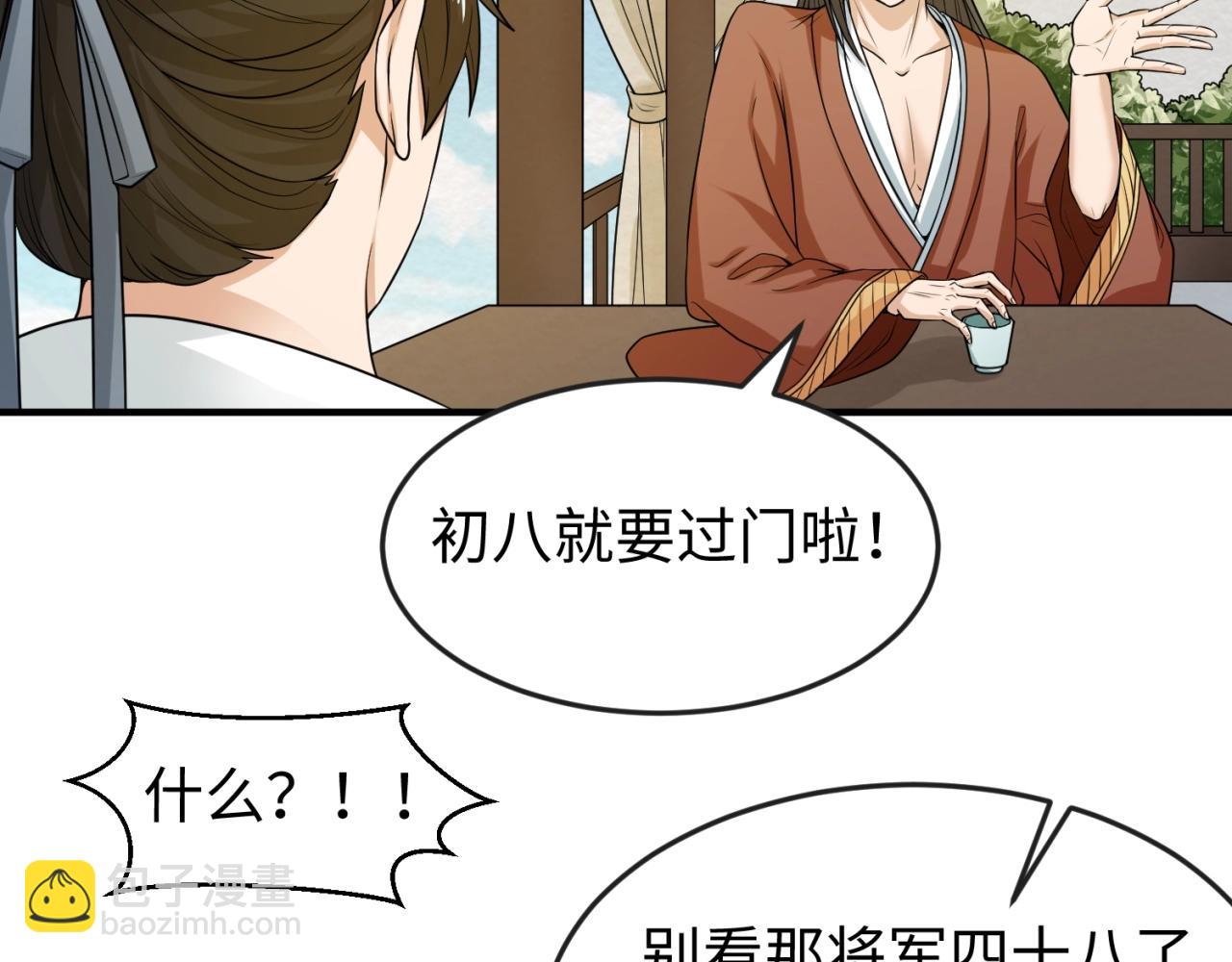 第14话 萱华105