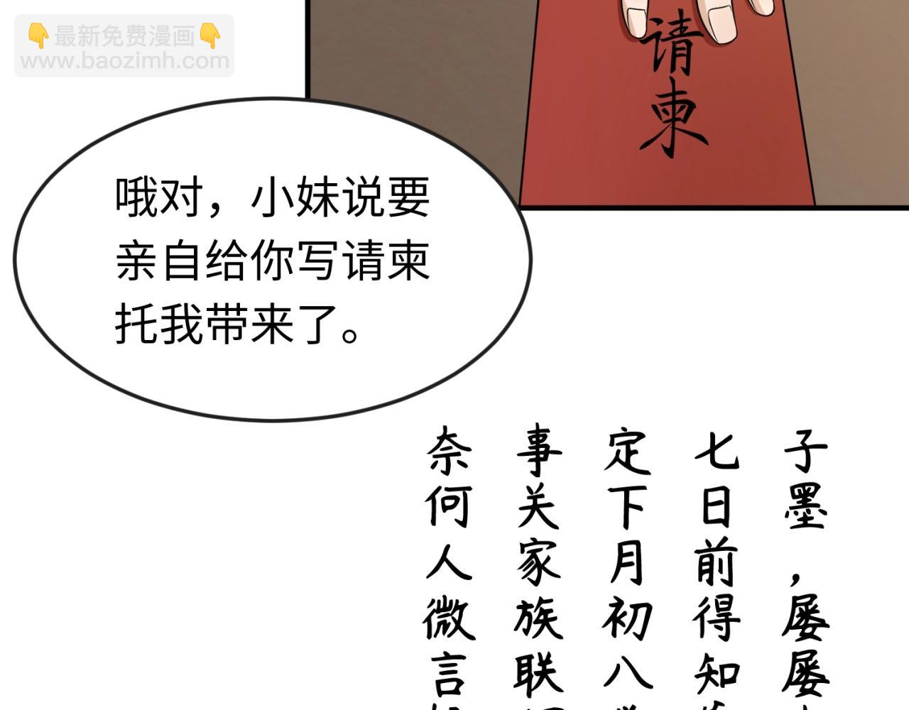 第14话 萱华108