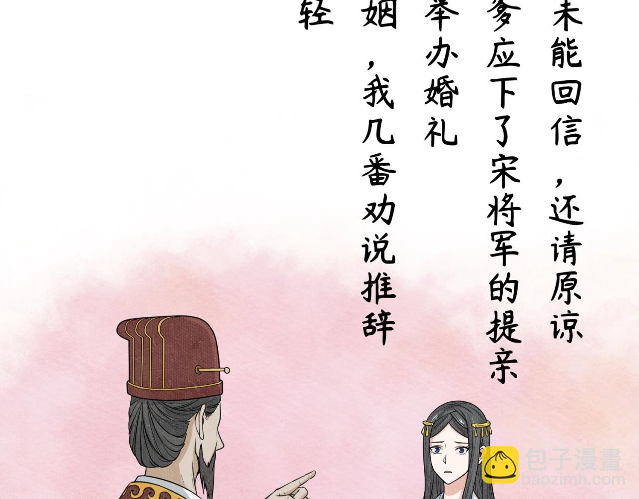 第14话 萱华109