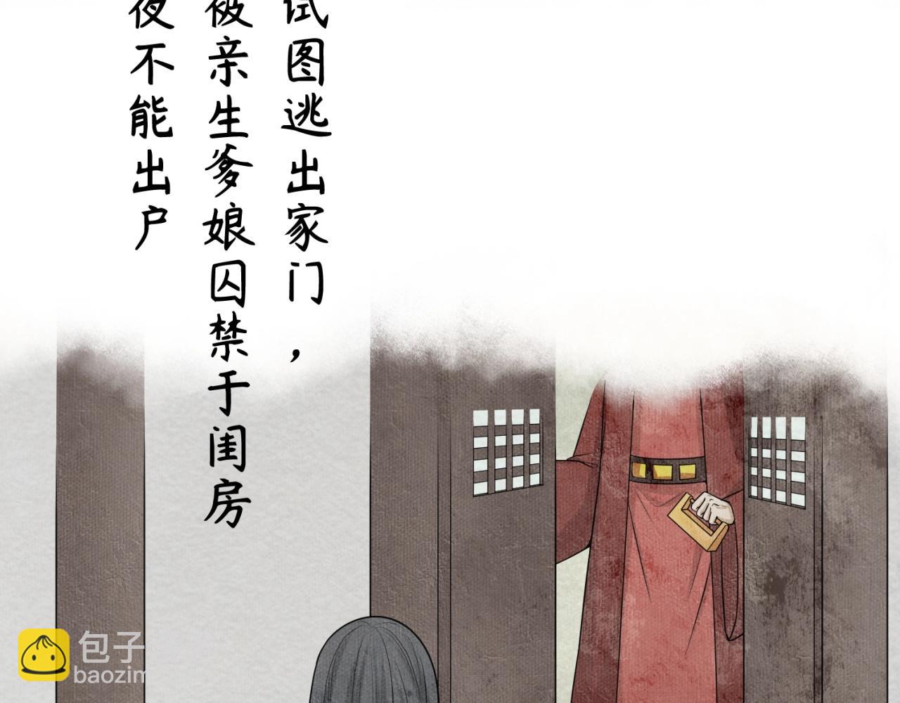 第14话 萱华111