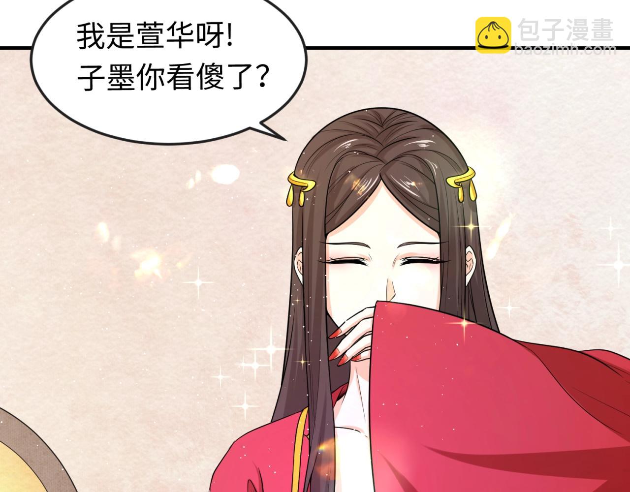 第14话 萱华83