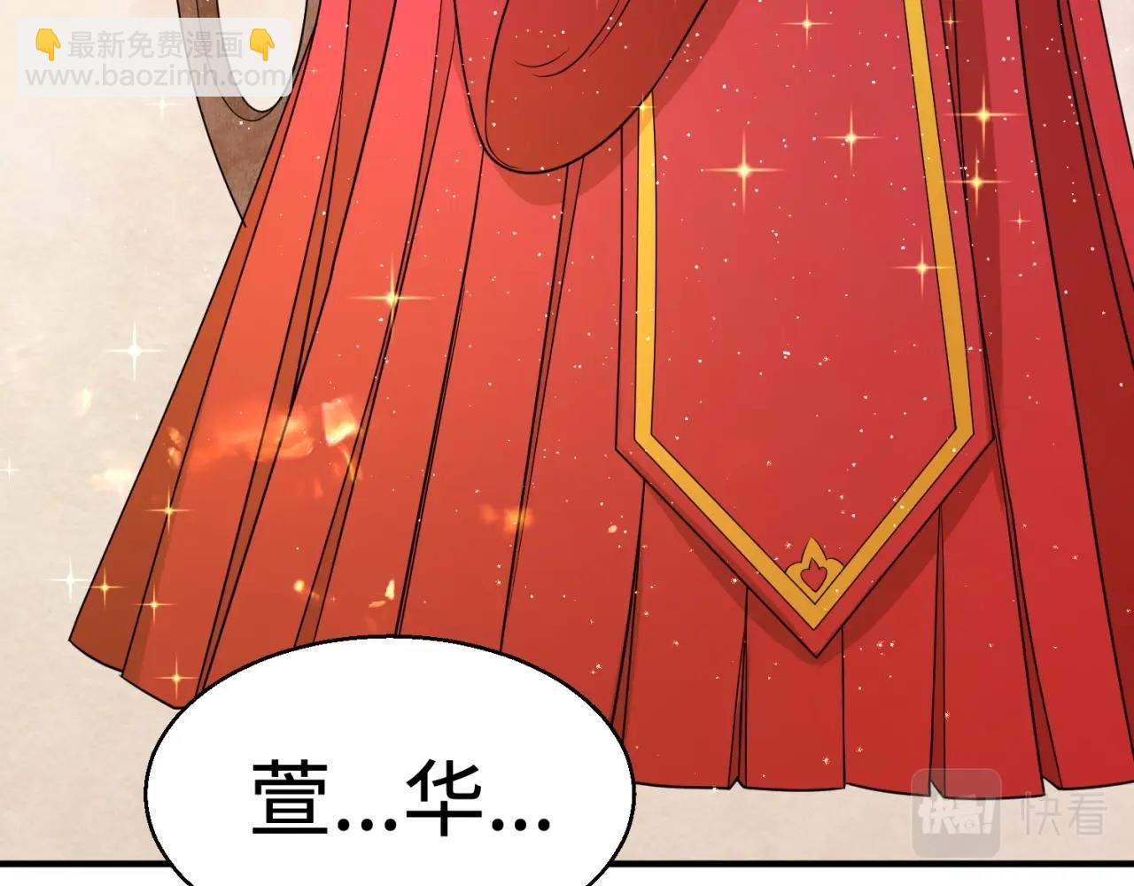 第14话 萱华86
