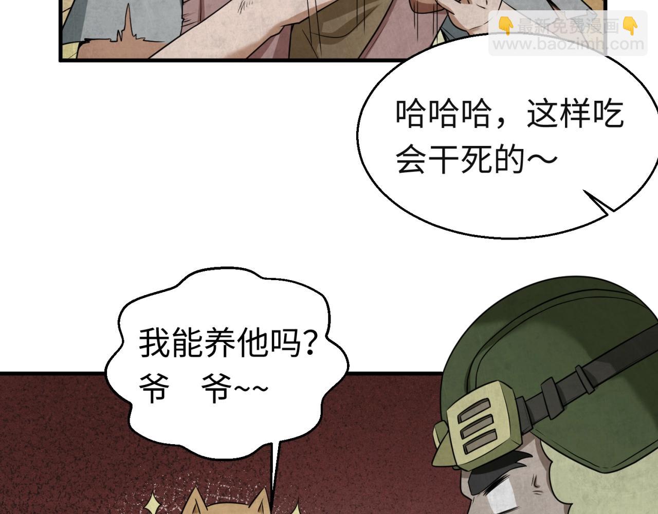 第16话 打破诅咒12