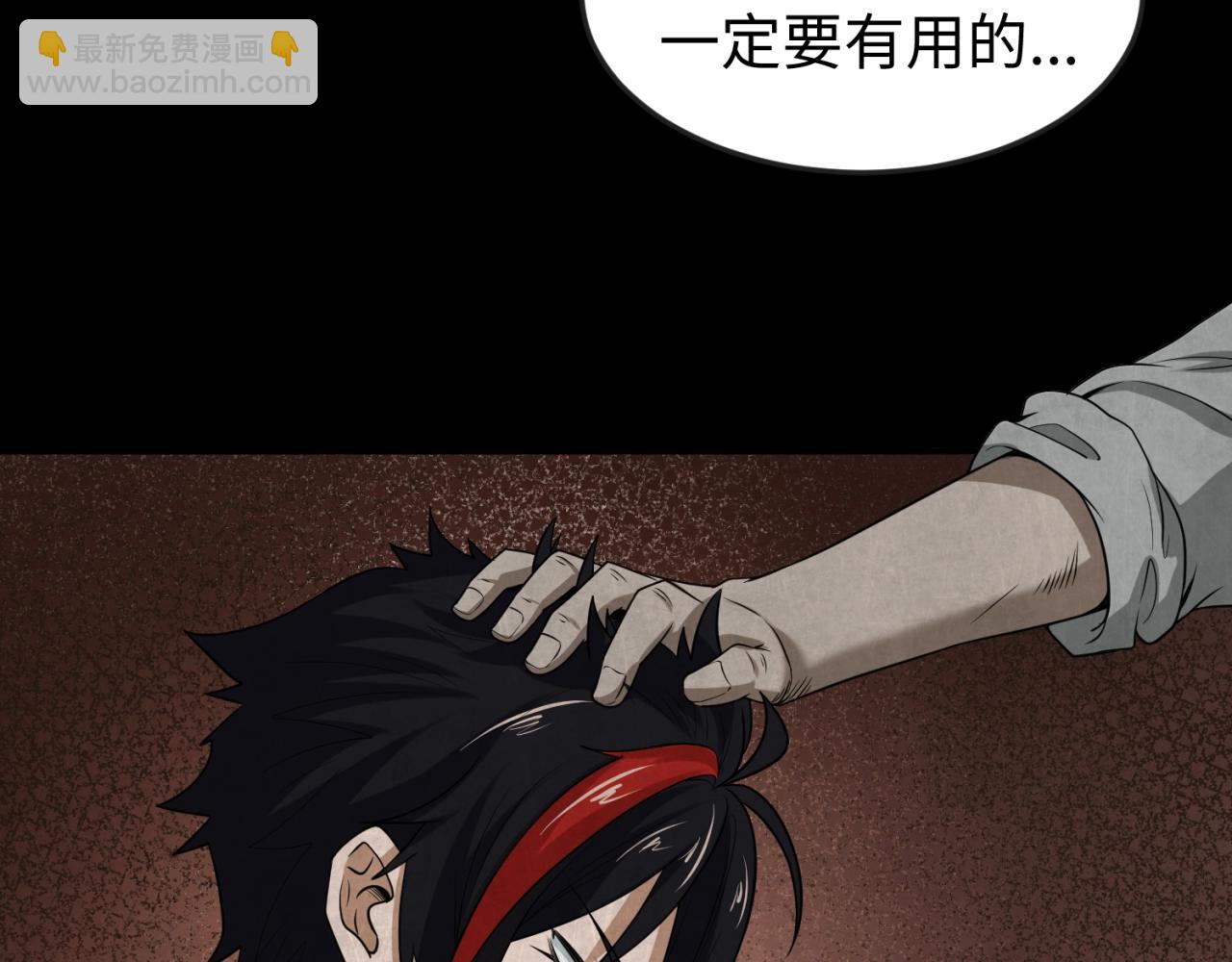 第16话 打破诅咒18