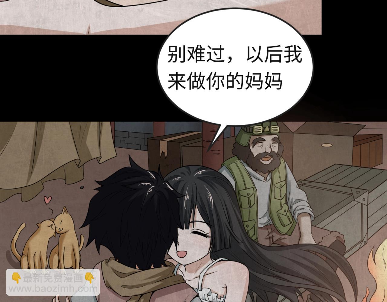 第16话 打破诅咒24