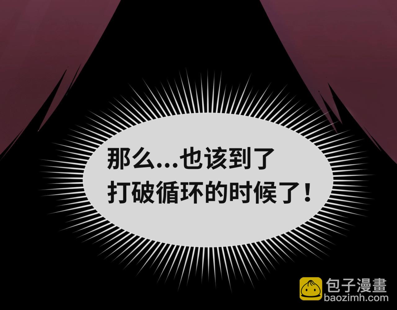 第16话 打破诅咒54