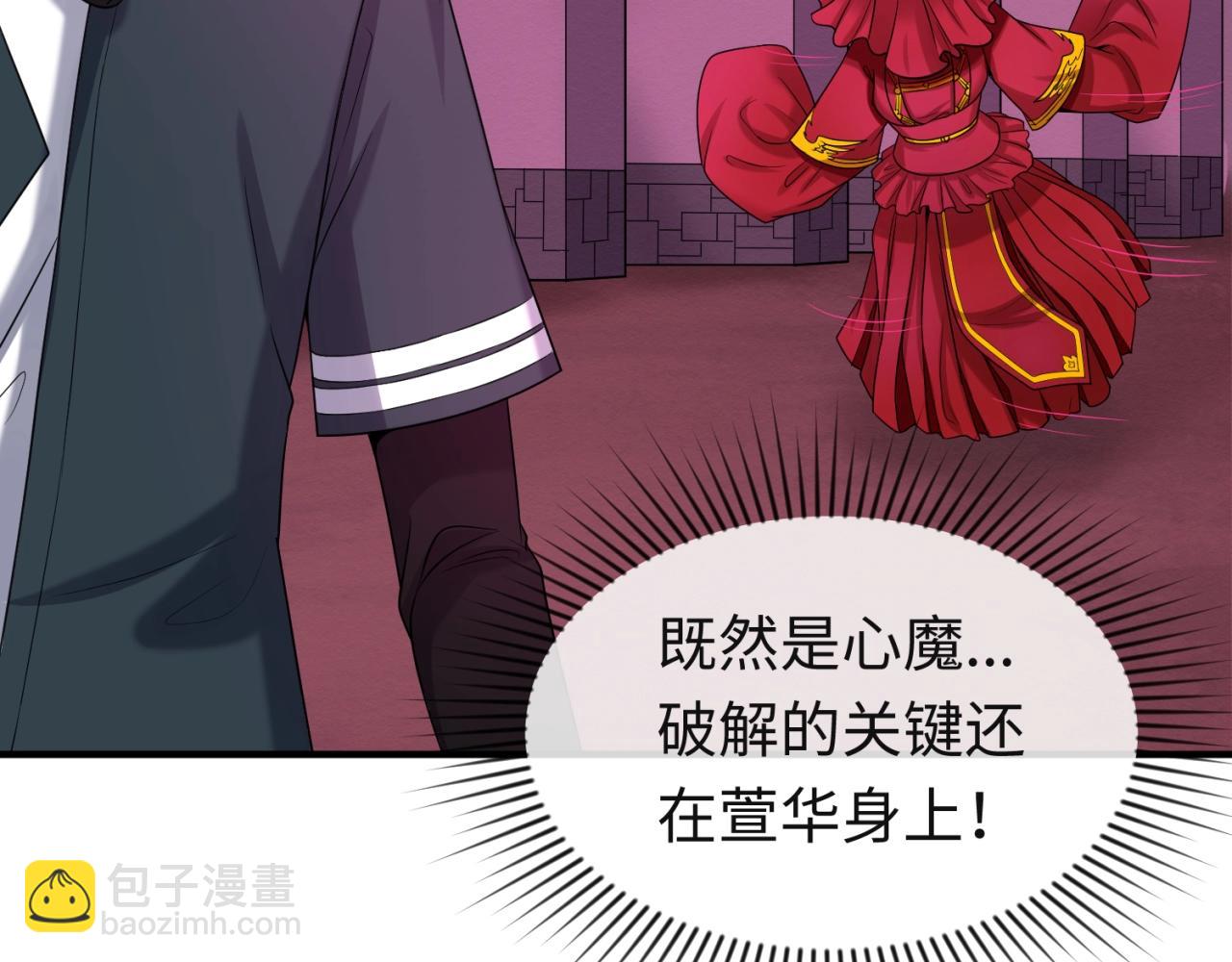 第16话 打破诅咒68