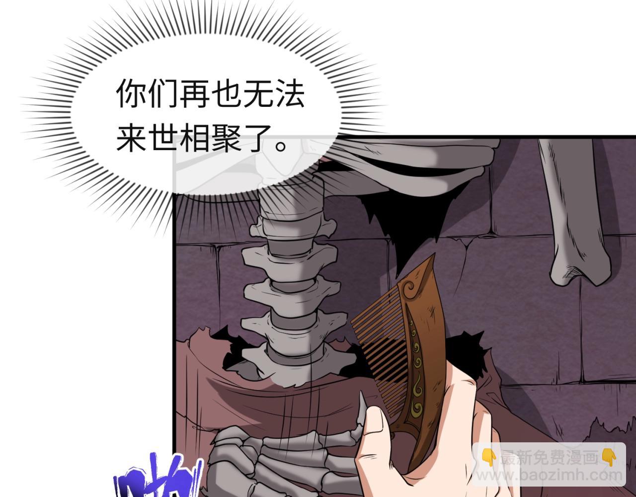 第16话 打破诅咒96