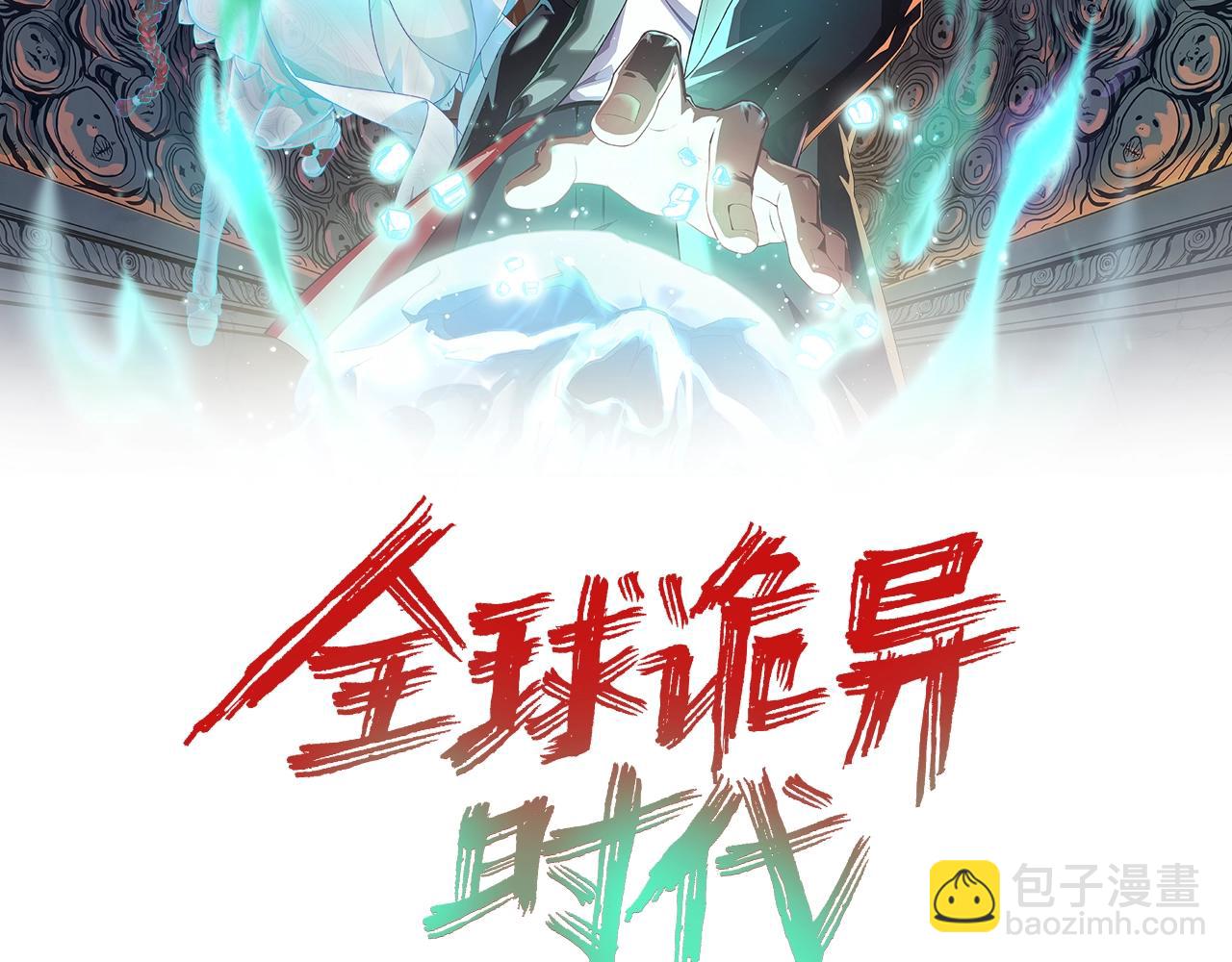 第17话 绑定萱华！1
