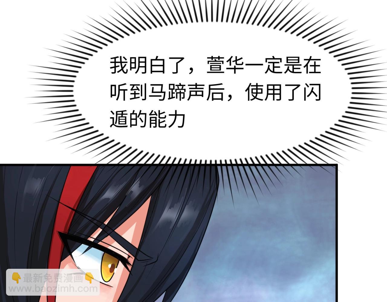 第17话 绑定萱华！111