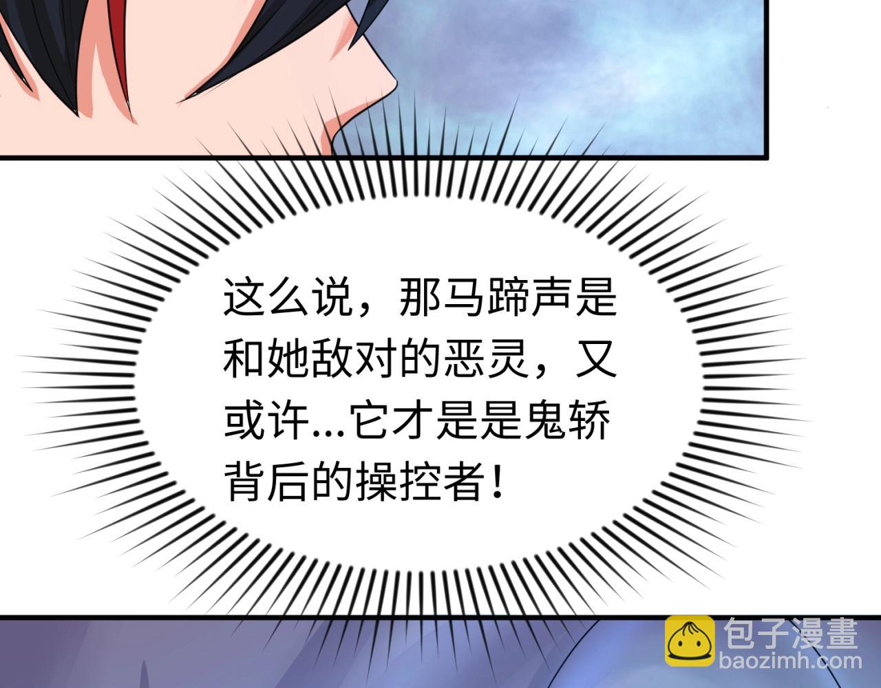 第17话 绑定萱华！112