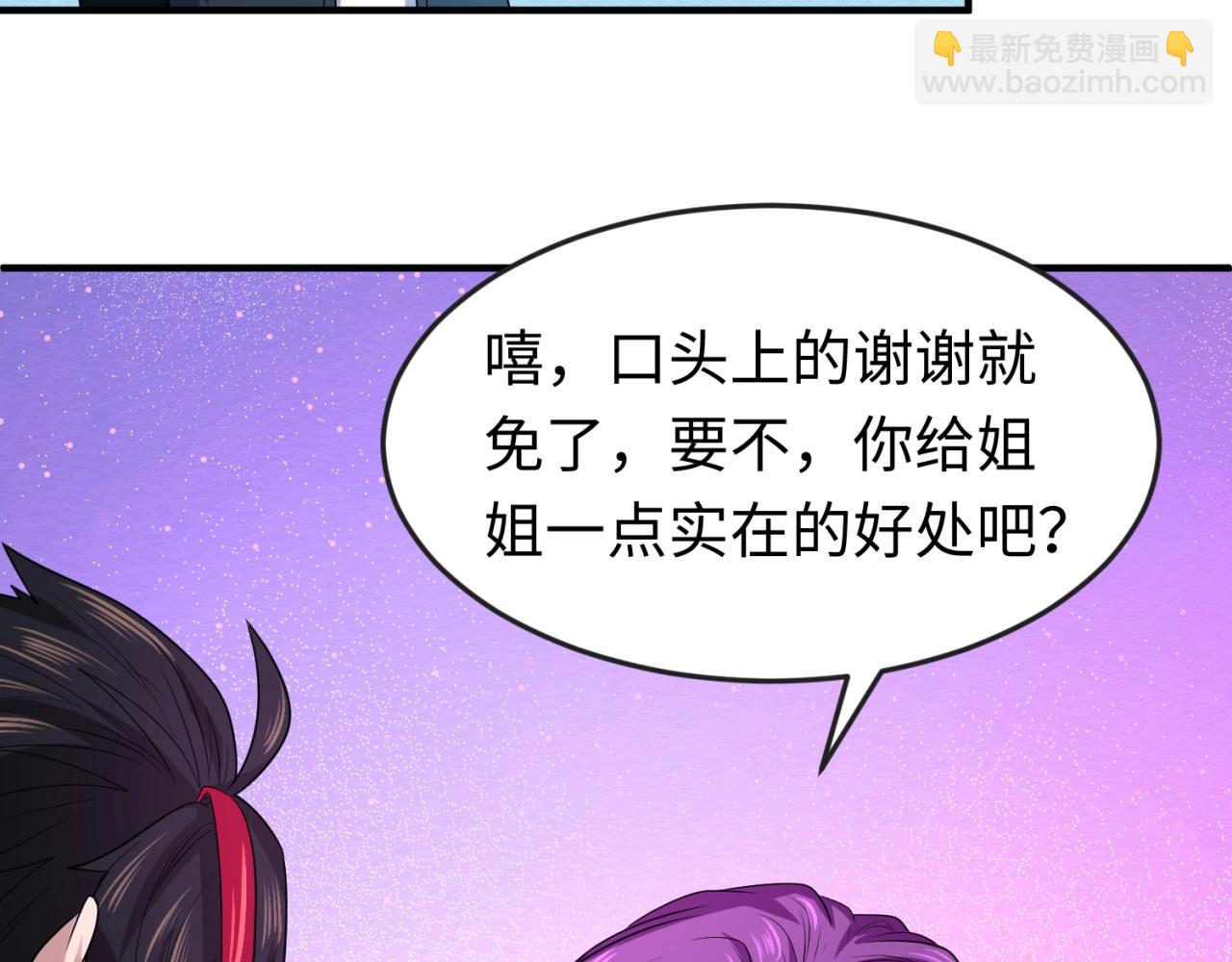 第17话 绑定萱华！126