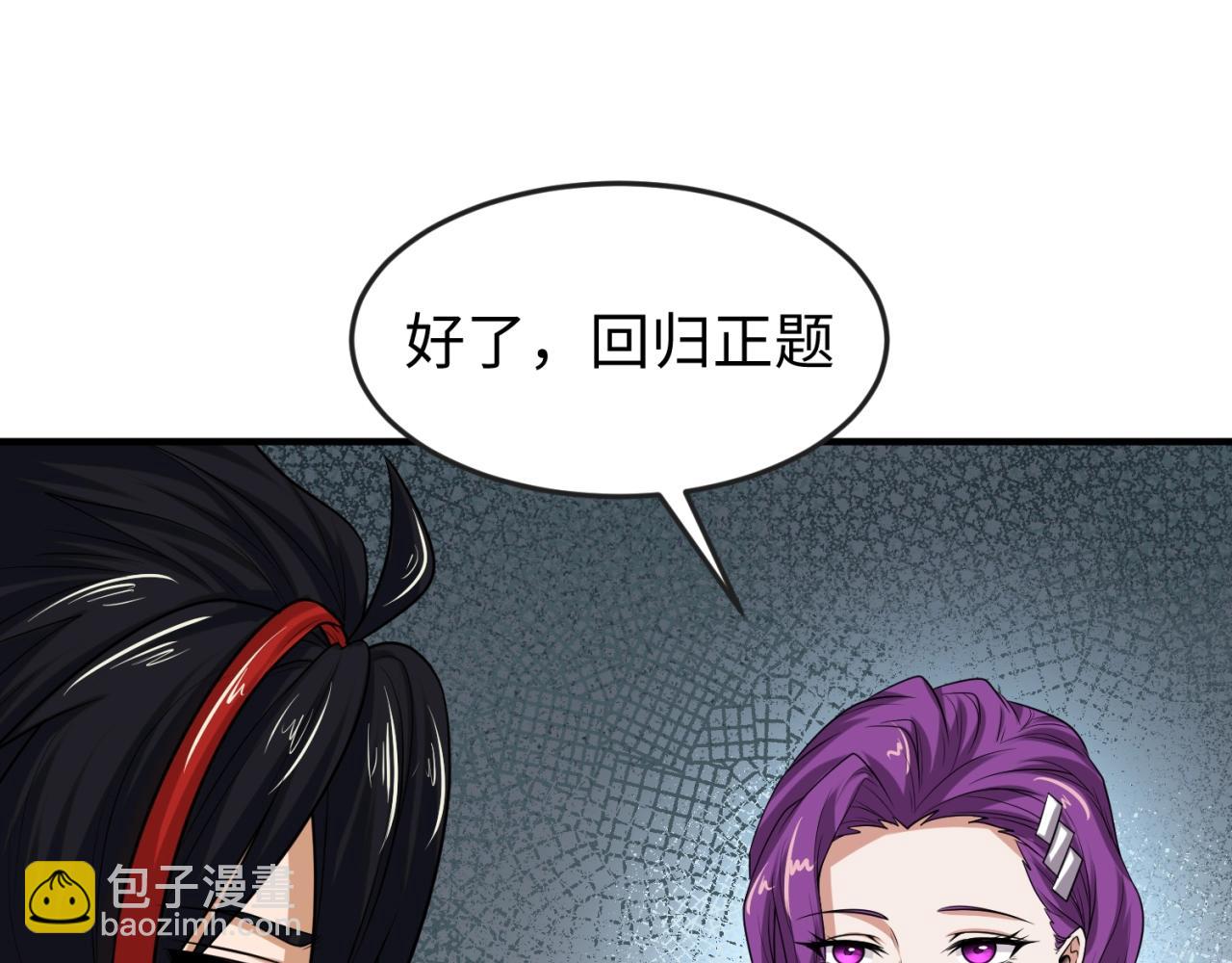 第17话 绑定萱华！149