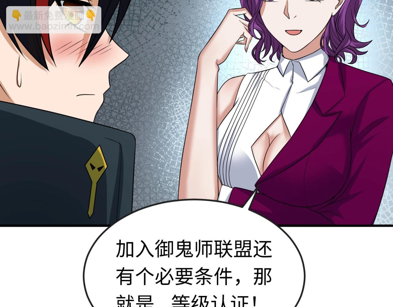 第17话 绑定萱华！150