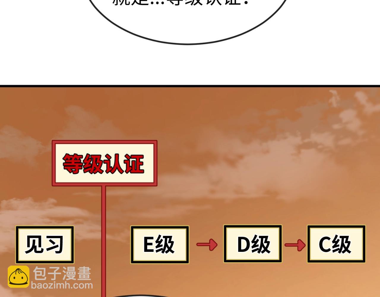 第17话 绑定萱华！151