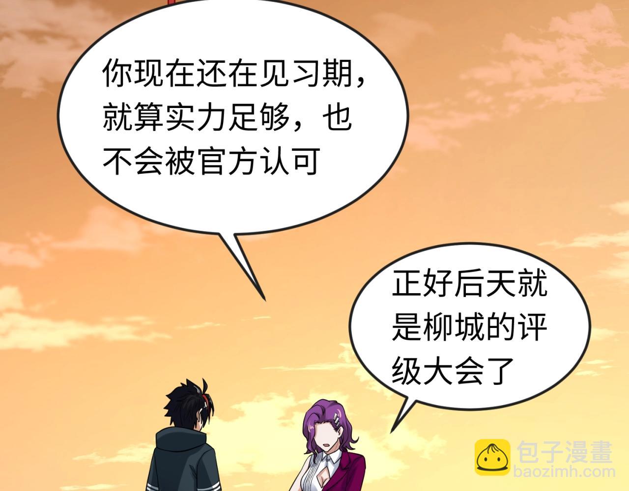 第17话 绑定萱华！152